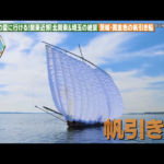 テレビ東京に映像提供をさせて頂きました。